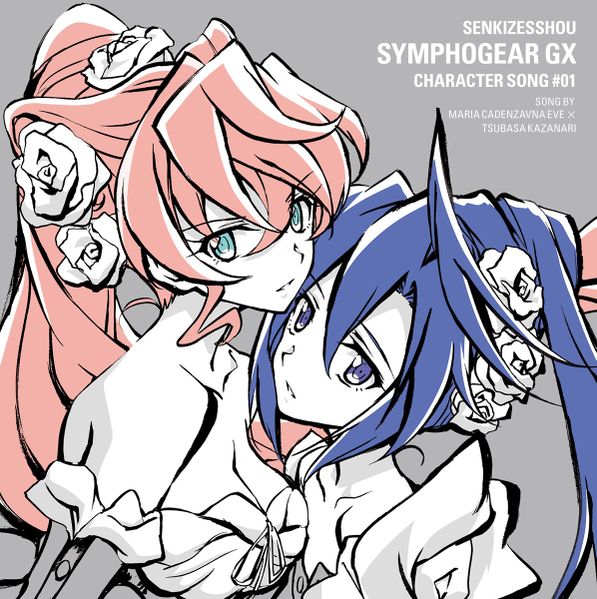 File:GX GalaxyCross cover.jpg