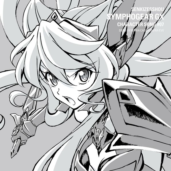 File:GX Maria cover.jpg