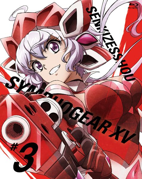 File:XV BD3 cover.jpg