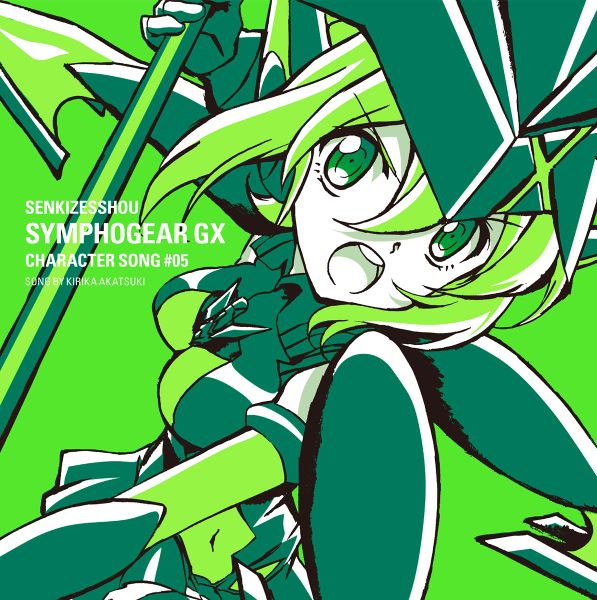 File:GX Kirika cover.jpg