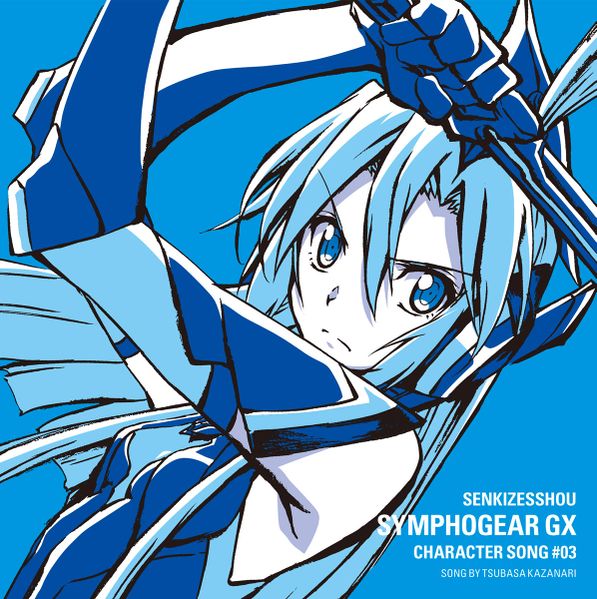 File:GX Tsubasa cover.jpg