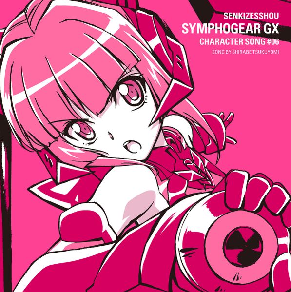 File:GX Shirabe cover.jpg