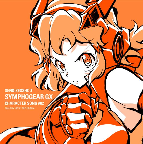 File:GX Hibiki cover.jpg